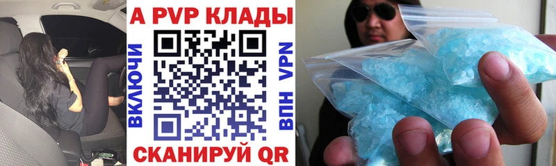 Купить закладки  Ахтубинск  A PVP кристаллы 