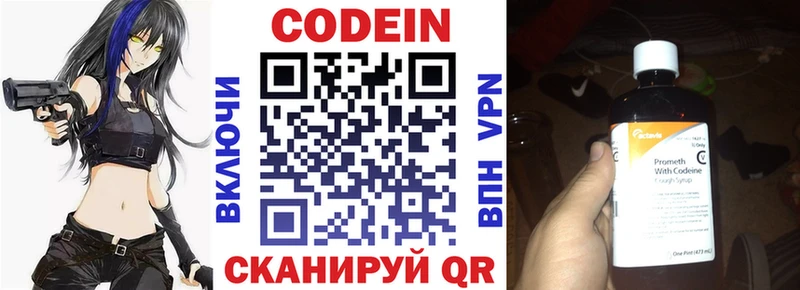 Кодеиновый сироп Lean Purple Drank  Купить где  Ахтубинск 
