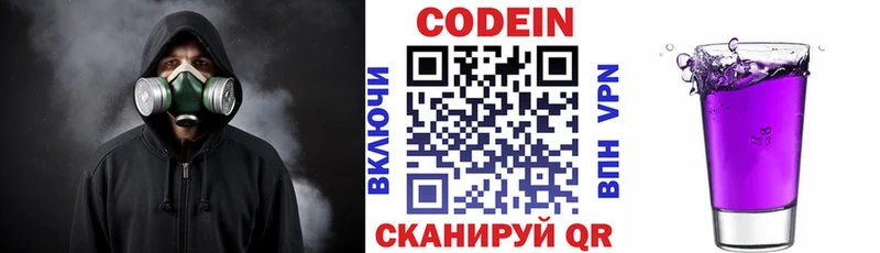 Кодеиновый сироп Lean напиток Lean (лин) Ахтубинск