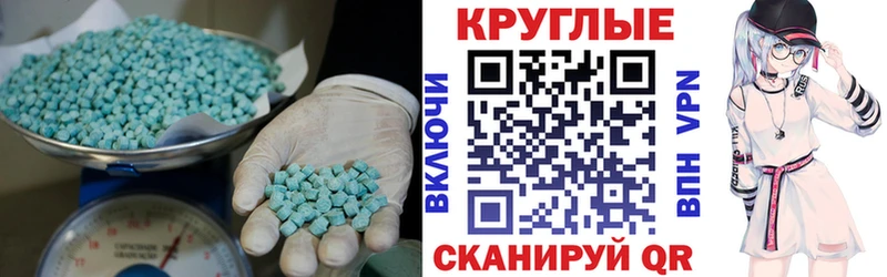 Купить где  Ахтубинск  Ecstasy таблы 