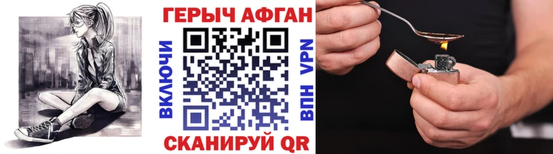 ГЕРОИН VHQ Ахтубинск