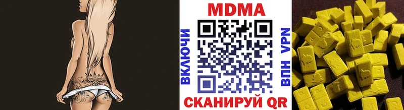МДМА crystal  Купить закладки  Ахтубинск 