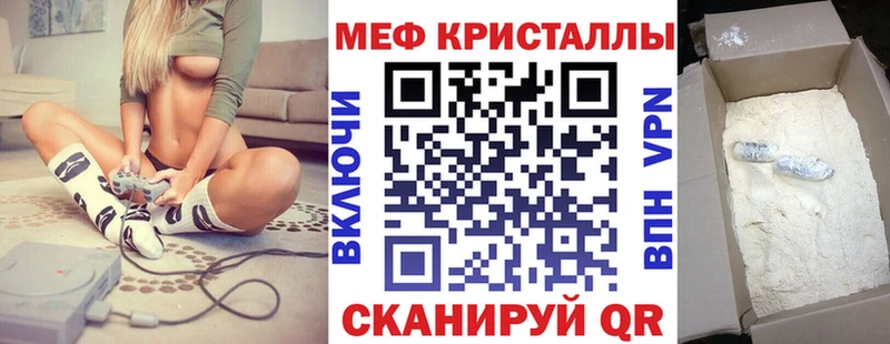 МЯУ-МЯУ VHQ  Купить закладки  Ахтубинск 