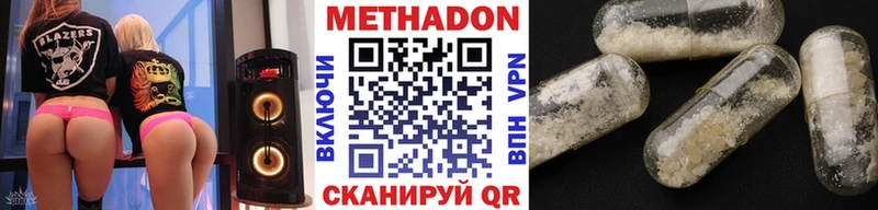 МЕТАДОН methadone  Купить где  Ахтубинск 