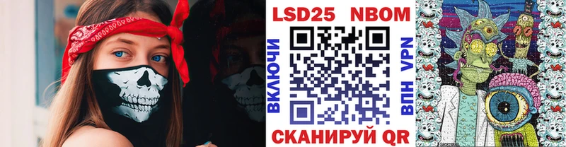 Марки N-bome 1500мкг  Купить где  Ахтубинск 